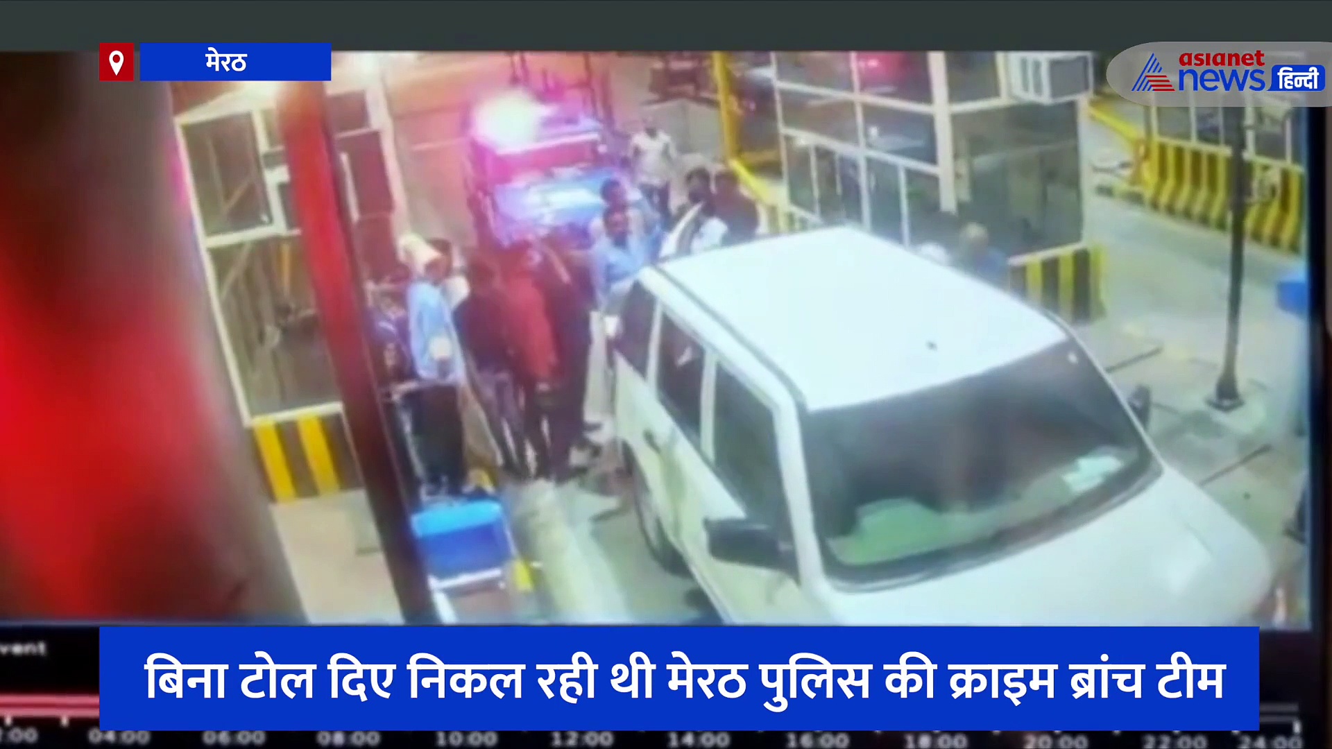 दिल्ली-मेरठ एक्सप्रेसवे पर SOG टीम की दबंगई, टोल मांगने पर कर्मचारियों से मारपीट का वीडियो हुआ वायरल 