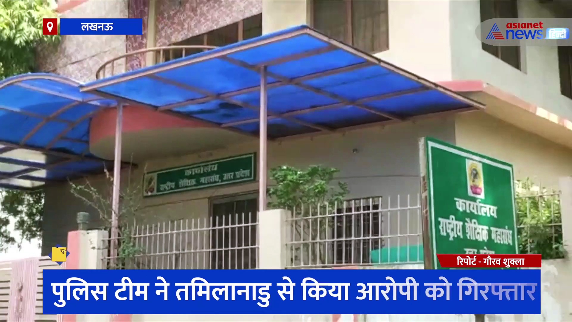 आरएसएस दफ्तरों को बम से उड़ाने की धमकी देने वाला अभियुक्त चढ़ा पुलिस के हत्थे, पुलिस ने ऐसे किया गिरफ्तार