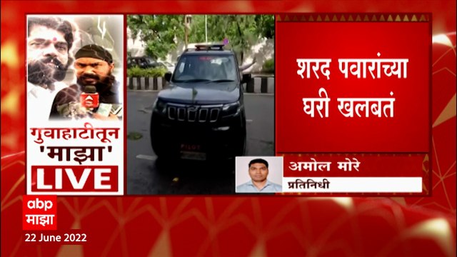 Dilip Walse Patil : गृहमंत्री दिलीप वळसे पाटील सिल्व्हर ओकवर, जयंत पाटीलही बैठकीसाठी दाखल