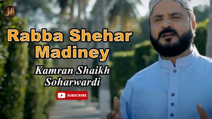 Rabba Shehar Madiney | Naat | Kamran Shaikh Soharwardi | HD Video