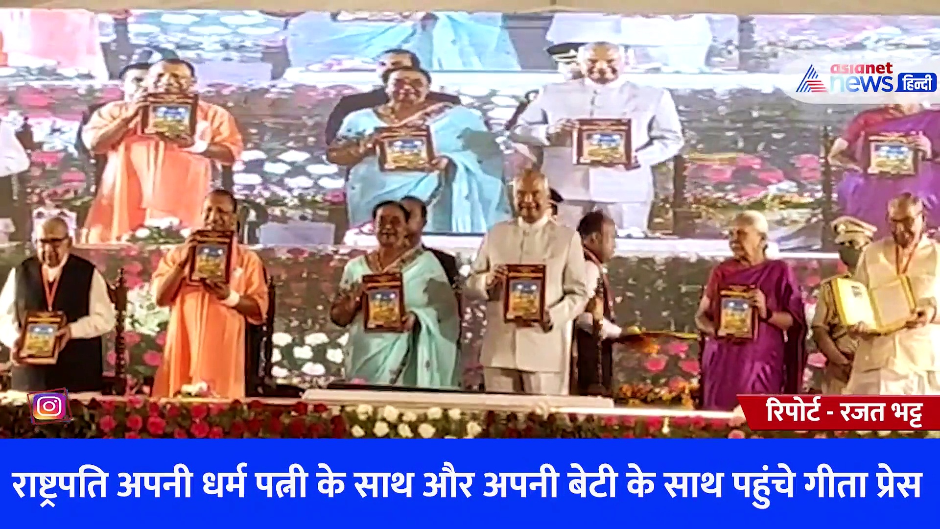 मार्केट में आ रही 300 रंगीन चित्रों वाली श्री रामचरितमानस, राष्ट्रपति रामनाथ कोविंद ने किया पुस्तक का विमोचन