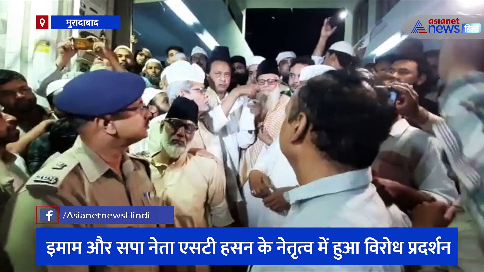 तेज हो रही नुपुर शर्मा की गिरफ्तारी की मांग, मुरादाबाद के इमाम और सपा नेता एसटी हसन ने किया विरोध प्रदर्शन