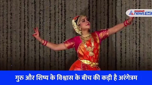 क्या है अरंगेत्रम?  राधिका मर्चेंट के लिए अंबानी परिवार ने क्यों रखी सेरेमनी, देखें शानदार Video 