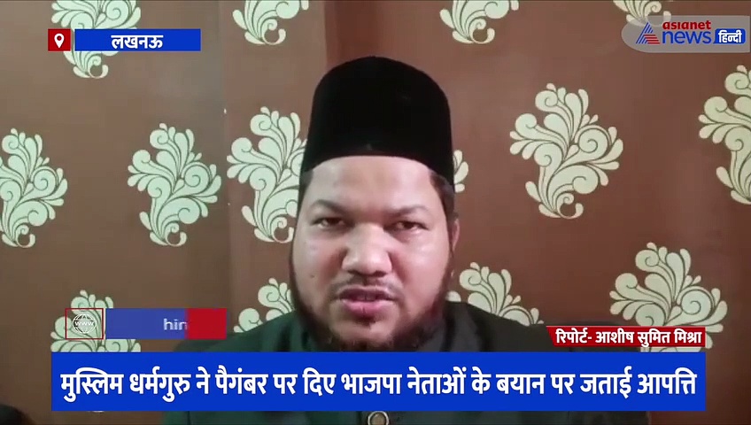 नूपुर शर्मा के बयान पर मुस्लिम धर्मगुरु ने कही बड़ी बात, कहा- हिंसा से किसी का भला नहीं होगा