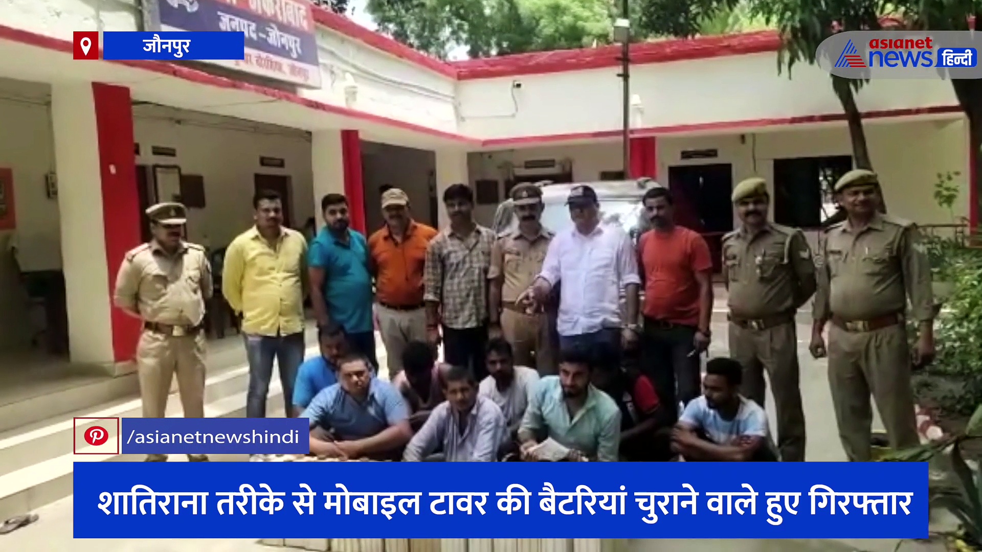 बड़े ही शातिराना तरीके से चुराते थे मोबाइल टावर की बैटरियां, सर्विलांस व स्वाट टीम ने 8 चोरों को किया गिरफ्तार