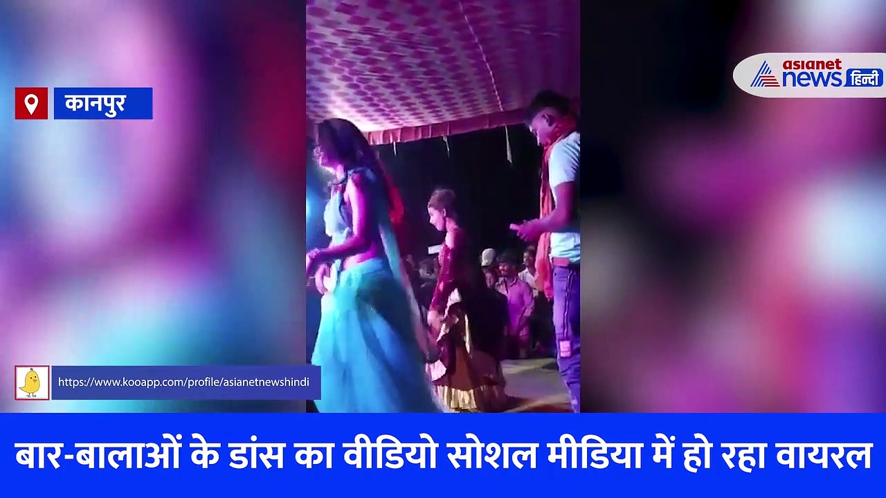 बच्चे के छठी में हुआ बार बालाओं का डांस, सोशल मीडिया पर वायरल हो रहा वीडियो