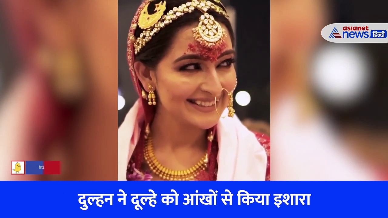 Video: मंडप में बैठी दुल्हन ने दूल्हे को किया ऐसा इशारा, दूर बैठा दुल्हा बेहोश होते होते बचा 