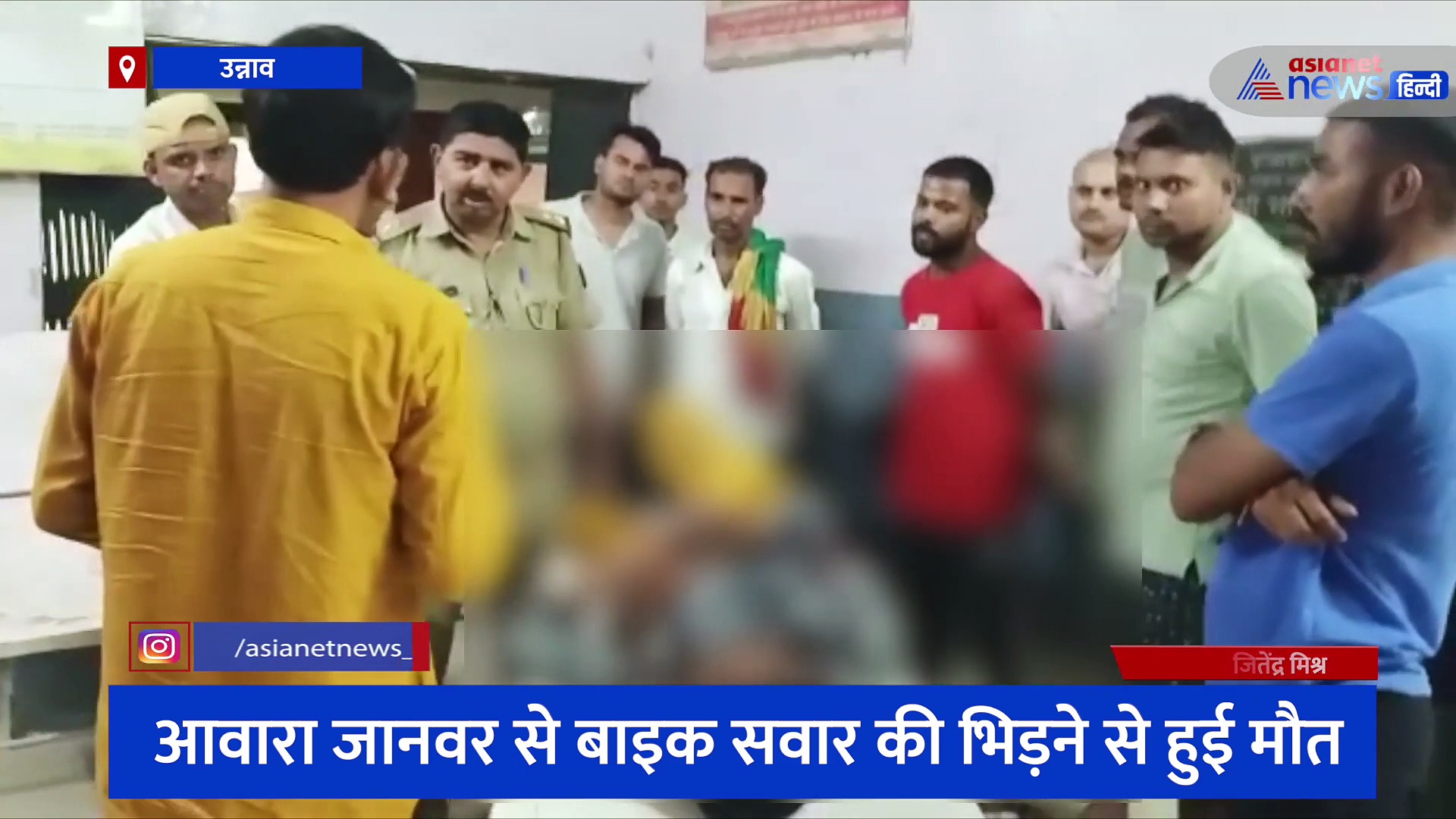 यूपी में सड़कों पर आवारा पशुओं का आतंक, बाइक सवार की दर्दनाक मौत