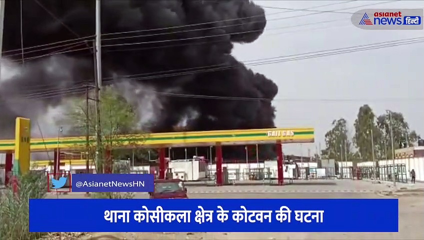 सीएनजी पंप के गोदाम में लगी भीषण आग, लपटें देख मची अफरा-तफरी