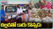 Tamil Nadu Man Buys Car Worth Rs.6 Lakh With Rs.10 Coins _ V6 Teenmaar