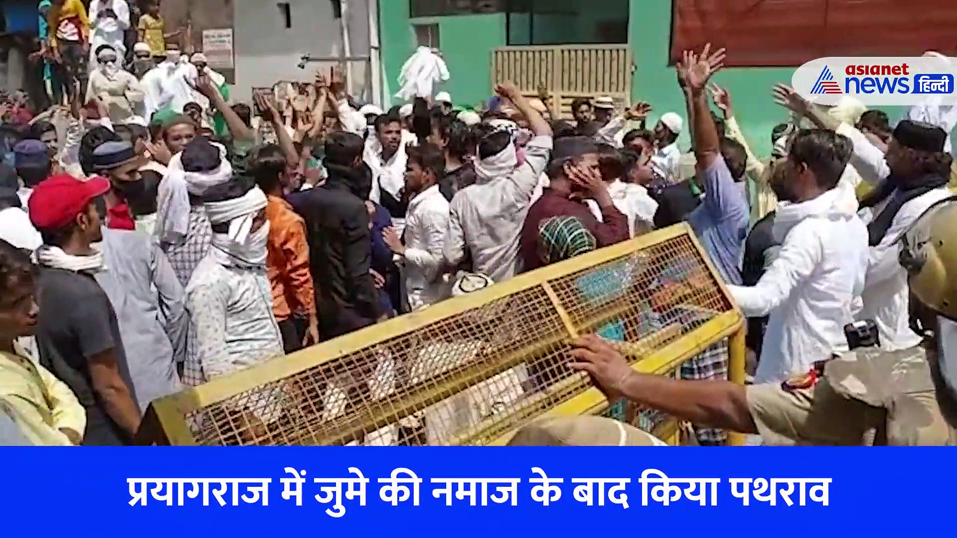 प्रयागराज: पुलिस ने खदेड़ा तो गली में घुस गए उपद्रवी, रुक-रुक कर पुलिस पर बरसाए पत्थर, देखें Video