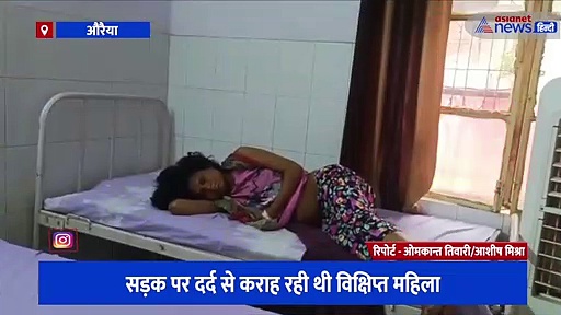 विक्षिप्त महिला ने दिया बच्ची को जन्म, होमगार्ड ने उठाई परवरिश की जिम्मेदारी