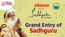 सद्गुरुंची पुण्यामध्ये ग्रॅंड एंट्री | Grand Entry of Sadhguru | Save Soil | Sadhguru Jaggi Vasudev
