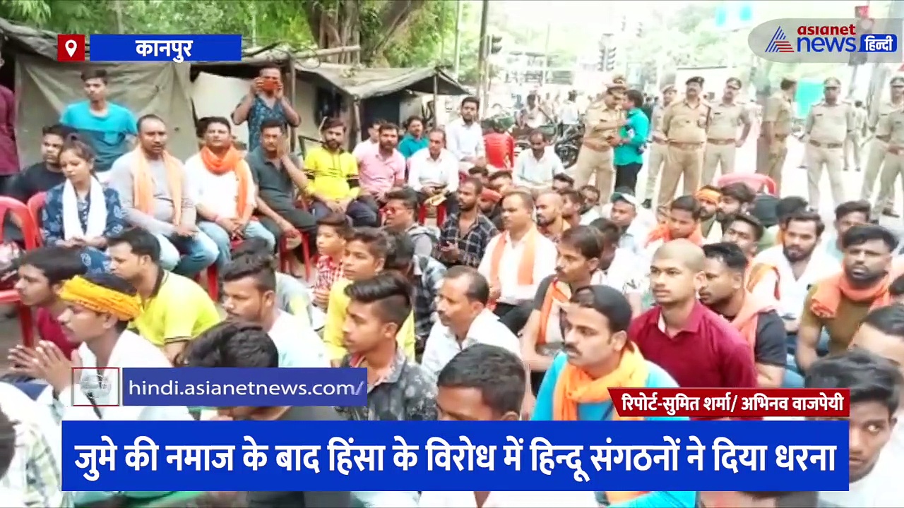 कानपुर हिंसा को लेकर  सड़क पर उतरे बजरंग दल के कार्यकर्ता, जमकर किया विरोध प्रदर्शन और दिया धरना