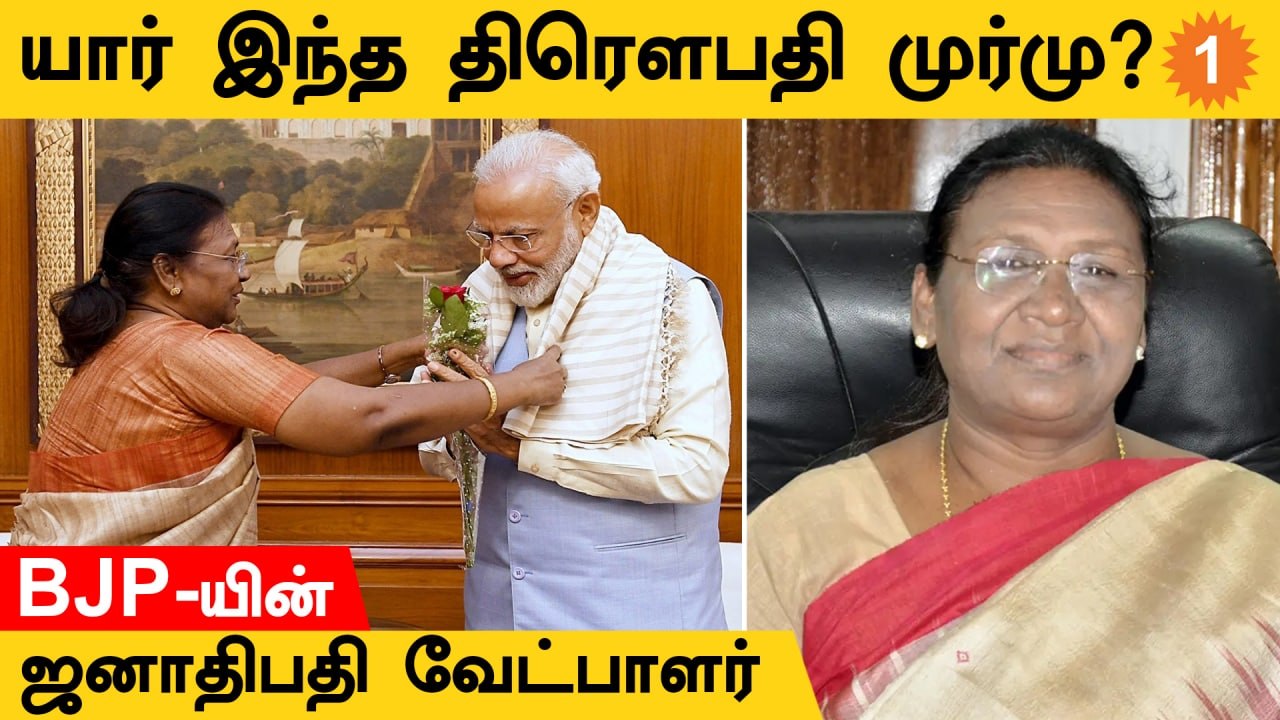 Who Is Draupadi Murmu? | BJP President Candidate 2022 | Next President Of India 2022 *Politics