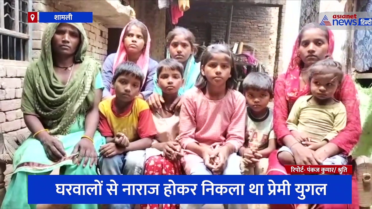 घर से फरार होकर प्रेमी युगल ने खाया जहरीला पदार्थ, मौत की खबर सुनते ही परिजनों में मचा हड़कंप