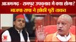 Azamgarh Rampur by election: आजमगढ़-रामपुर उपचुनाव में क्या होगा? भाजपा-सपा ने झोंकी पूरी ताकत