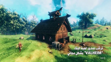 !مجاناً "Valheim" احصل على