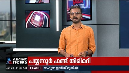 'കോൺഗ്രസിനെയും രാഹുൽ ഗാന്ധിയെയും സമ്മർദ്ദത്തിലാക്കാൻ ഇഡി ശ്രമിക്കുന്നു'