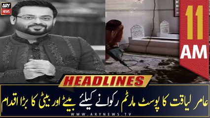 ARY News Headlines  11 AM  22nd June 2022