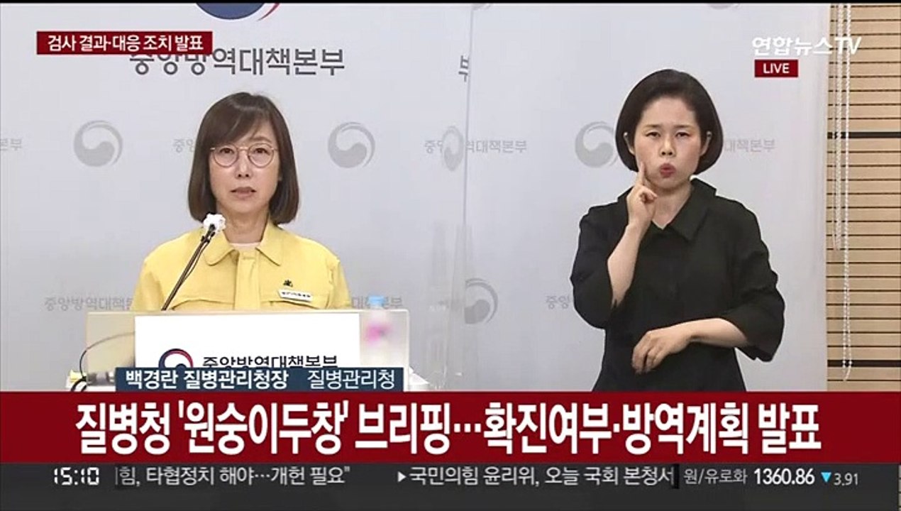 [현장연결] 질병청 "원숭이두창 국내서 첫 환자 발생 확인"