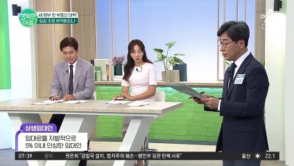 새 정부 첫 부동산 대책, 집값 조정 본격화?!