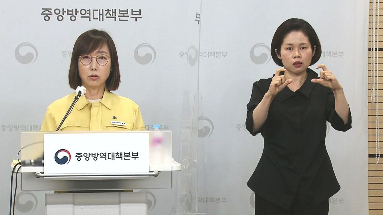[현장영상+] "국내 원숭이두창 확진자 첫 발생...위기경보 '주의' 단계로 격상"...