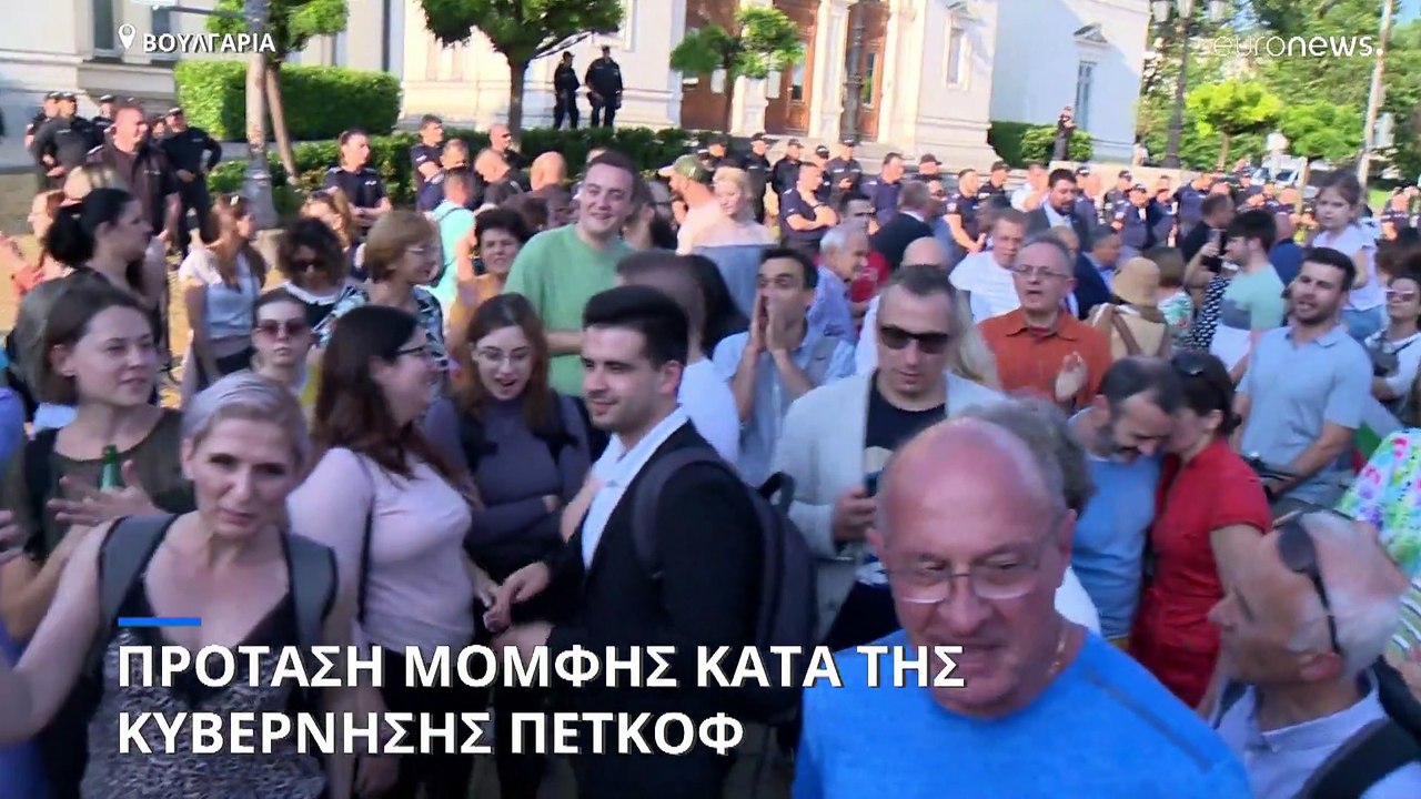Βουλγαρία: Πρόταση μομφής κατά της κυβέρνησης Πέτκοφ - Διαδηλώσεις υπέρ του πρωθυπουργού