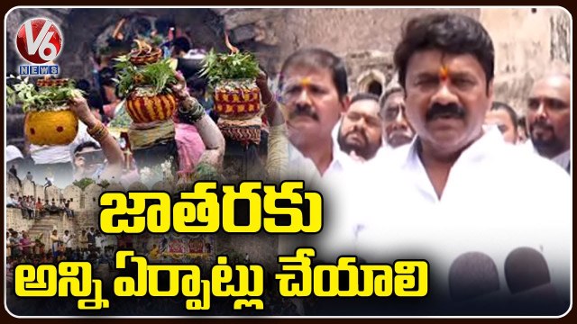Minister Talasani Srinivas Yadav Reviews Arrangements for Golconda Bonalu _ V6 News