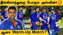 IND vs ENG: Team-ல் Join ஆகப்போகும் Ashwin | Aanee's Apepal | *Cricket | Oneindia Tamil