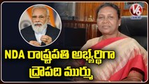 NDA Announces Draupadi Murmu As President Candidate _ V6 News