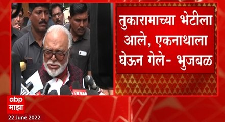 Chhagan Bhujbal on Eknath Shinde : तुकारामाच्या भेटीला आले, एकनाथाला घेऊन गेले : भुजबळ