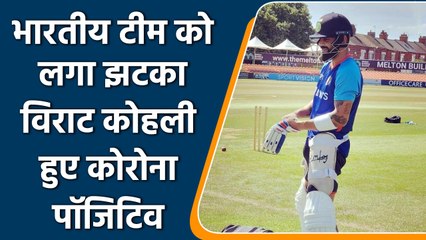 Virat Kohli हुए Corona Positive, छुट्टियां बिताने गए थे Maldives | वनइंडिया हिन्दी | *Cricket