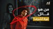 من هو محمد عادل قاتل طالبة المنصورة نيرة أشرف ؟