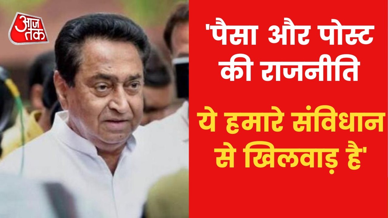 Congress will continue supporting MVA govt: Kamal Nath