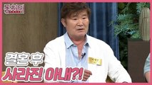 [선공개] 배우 이계인 최초 고백! 결혼 후 사라진 아내! 60대 유부남과 있었다?!