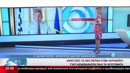 Ο Επίκουρος καθηγητής Παθολογίας, Π. Χαλβατσιώτης στα Αναλυτικά Γεγονότα του Star