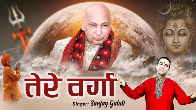Tere Warga l Guru ji Bhajan_| Chhaterpur wale Guru ji | Guru ji Ke anmol Bhajan | bhajan ~ 2022