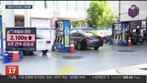 기름값 고공행진…출근길 지하철 '북새통'