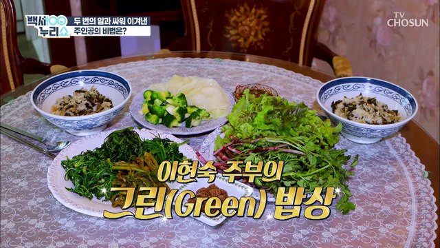 두 번의 암을 싸워 이겨낸 주인공의 건강 식단☺️ TV CHOSUN 20220622 방송