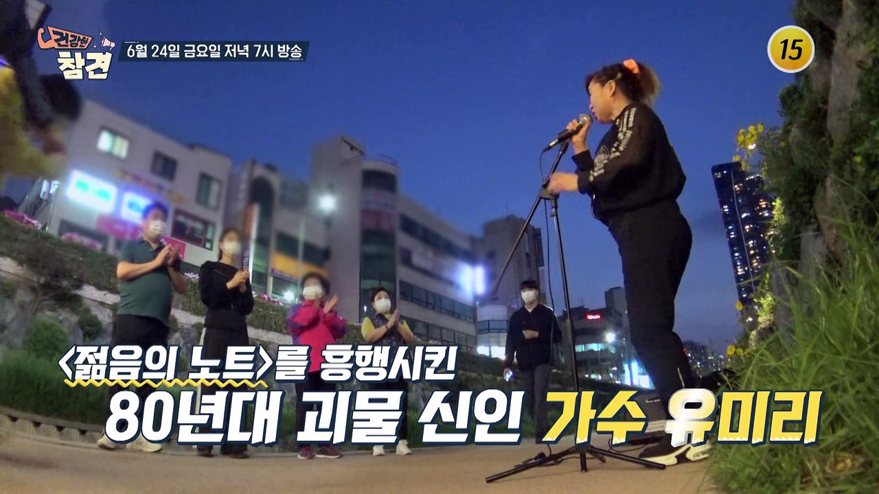 17kg 감량에 성공한 유미리의 공복 운동 루틴은?_건강한 참견 24회 예고 TV C...