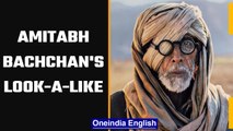 Amitabh bachhan doppalganger? Watch! | OneIndia News* Entertainment