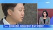 MBN 뉴스파이터-이준석 '운명의 날'…오늘 오후 7시 징계 심의