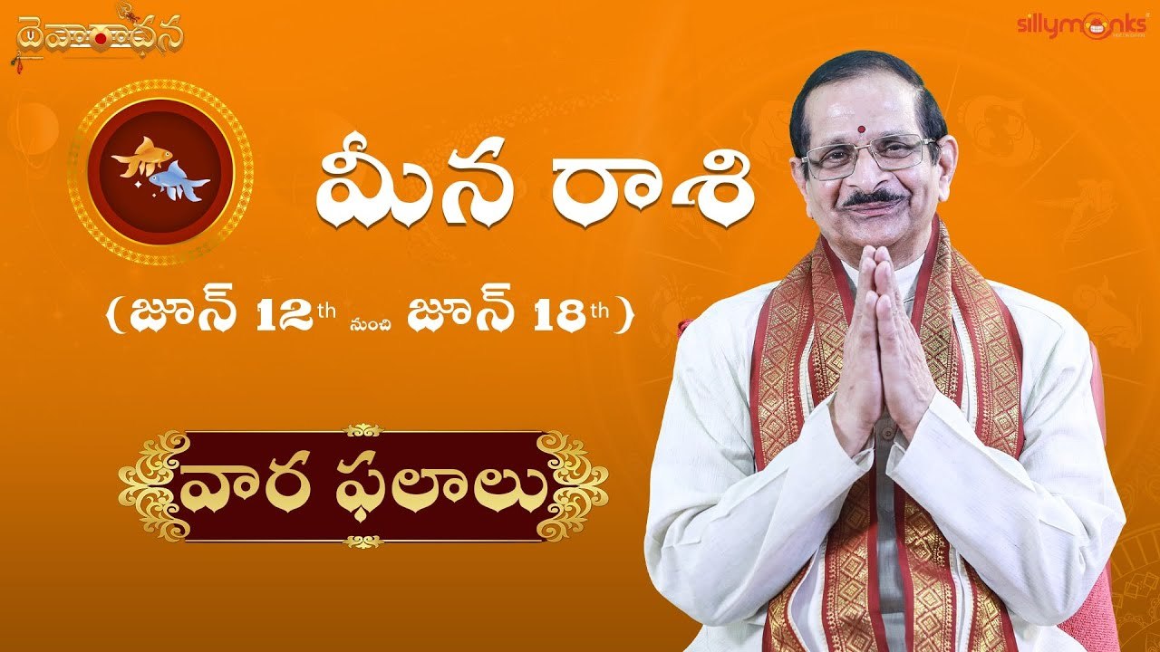 మీనం (Pisces) రాశి వార ఫలాలు 2022 - జూన్ 12th to జూన్ 18th || Weekly Rasi Phalalu | Daivaradhana Telugu