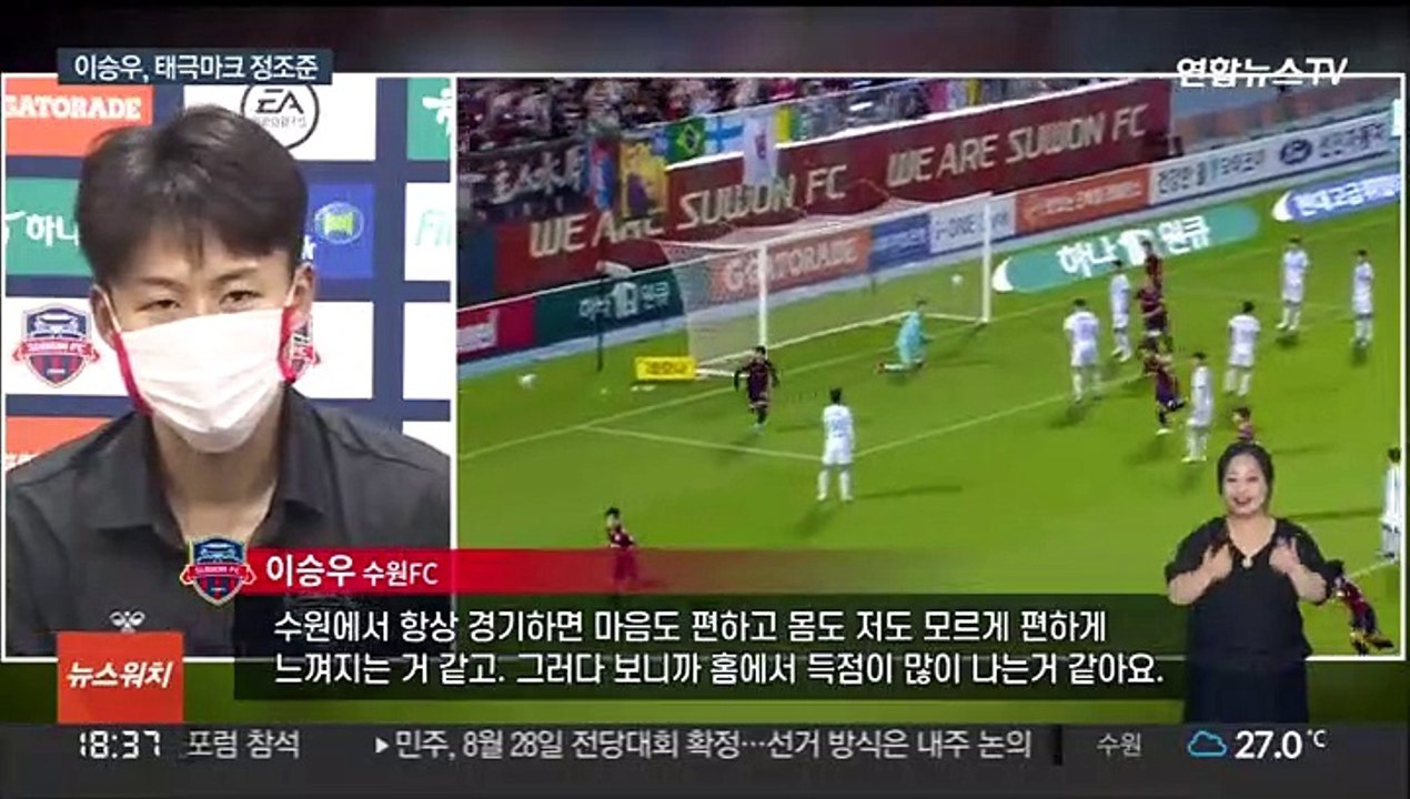 원더골로 수원 흔든 이승우 "태극마크 욕심 있죠"