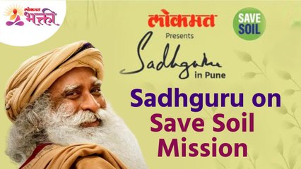 Télécharger la video: Sadhguru on Save Soil Mission | Sadhguru Jaggi Vasudev | Save Soil | Lokmat Bhakti