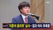 김주하 앵커가 전하는 6월 22일 MBN 뉴스7 주요뉴스
