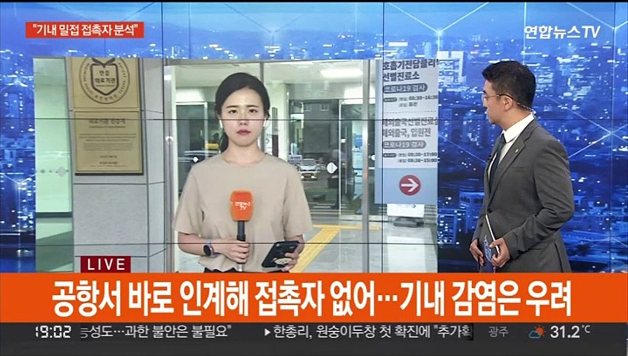 원숭이두창 국내 첫 확진…위기경보 '주의'로 격상