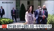 윤대통령, 29~30일 나토 정상회의 참석…다자외교 데뷔