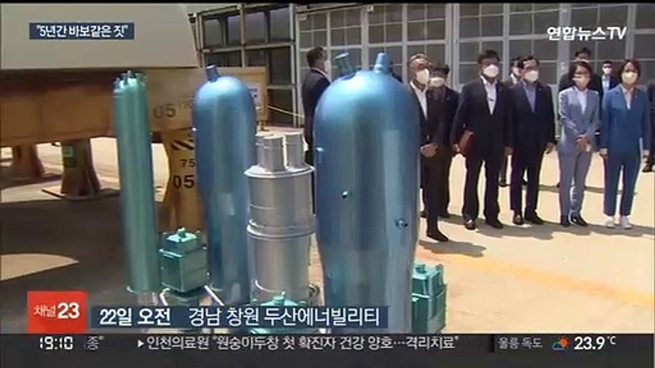 윤 대통령 "5년간 바보같은 짓"…'탈원전 폐기' 속도